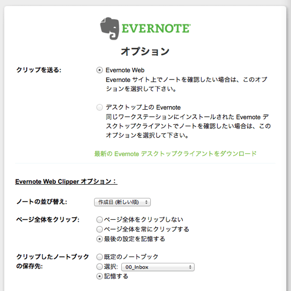 スクリーンショット 2011 08 14 13 48 10
